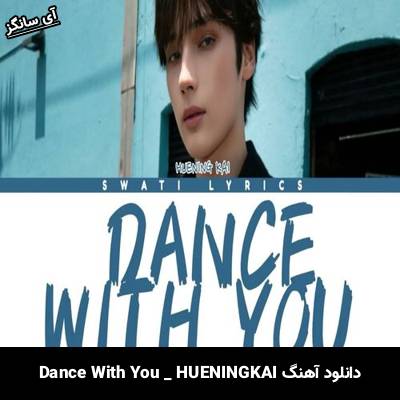دانلود آهنگ Dance With You HUENINGKAI